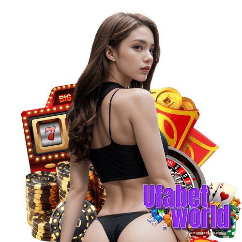 ufabetworld เข้าสู่ระบบ